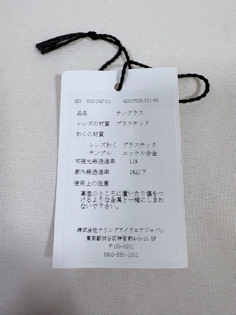 GUCCI gucci グッチ サングラス GG0076SK 辻希美 同型別色 - メルカリ