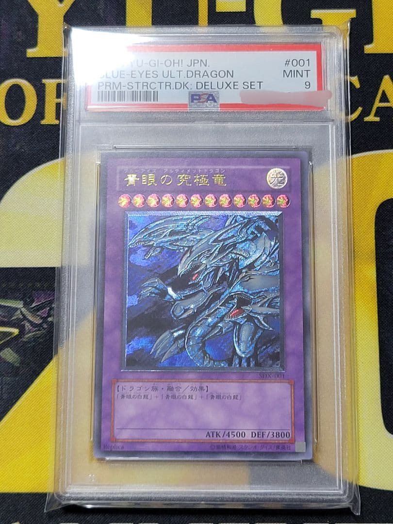 [遊戯王] 青眼の究極竜 レリーフ 615zcfvYAjL._AC_UF350,