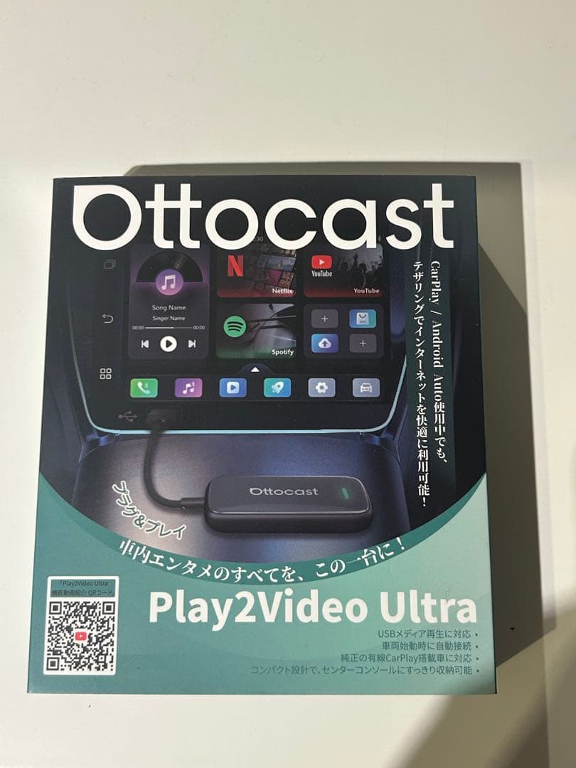 カーナビ Ottocast Play 2 Video Ultra 衝撃の新登場！】OTTOCAST Play2Video Ultra──「アダプター価格で