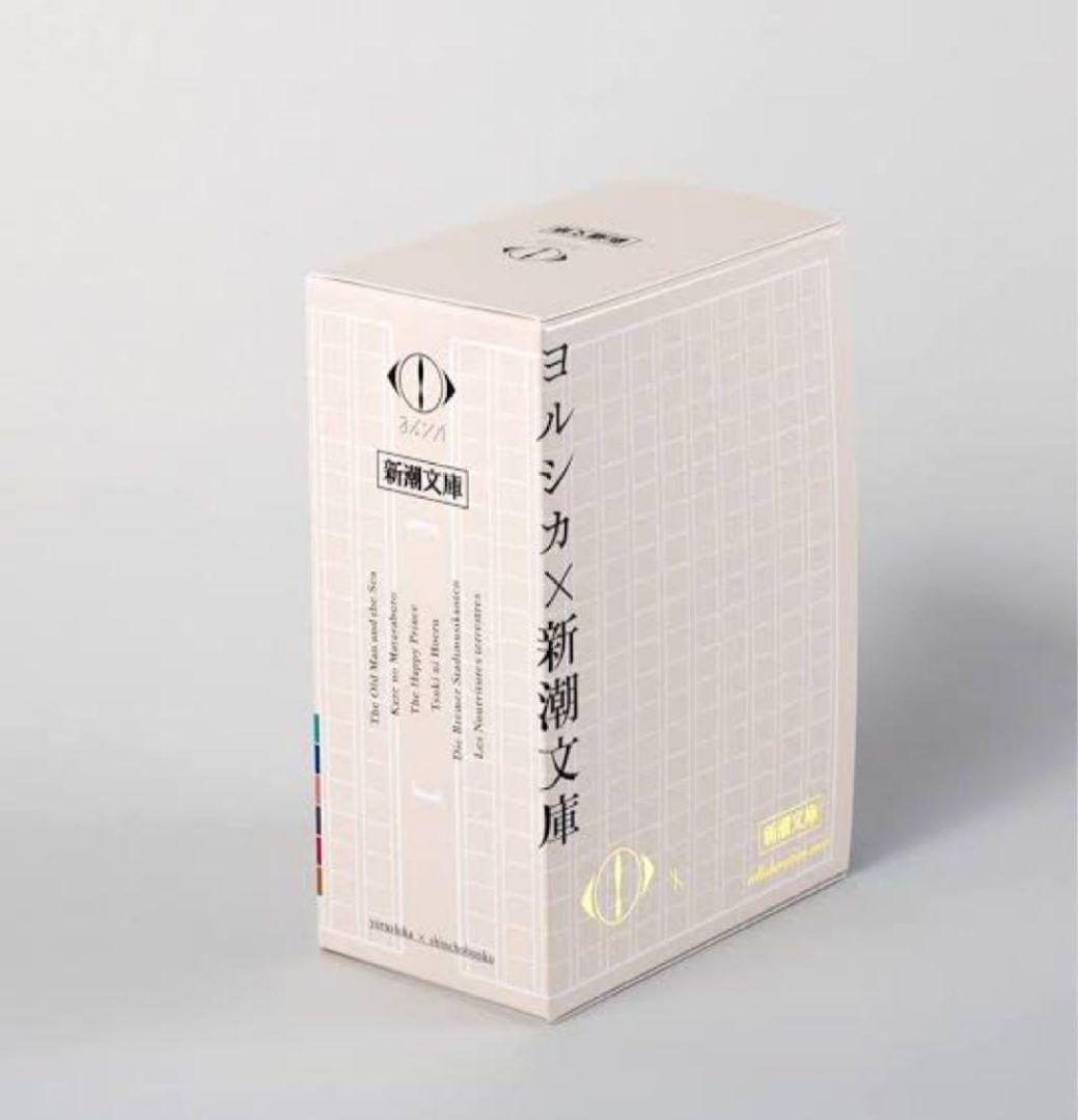 イ*イ様 ヨルシカ『幻燈』新潮文庫《全6冊》限定スペシャルセット　新品