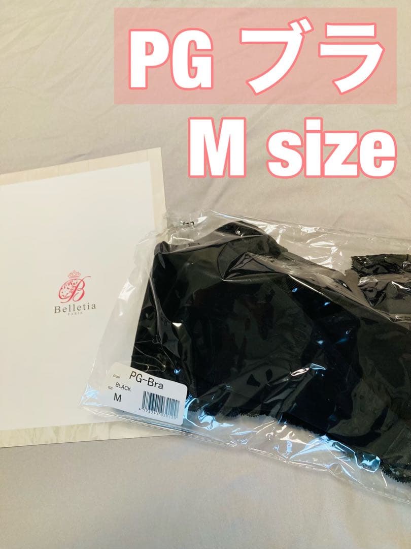 PGブラ 益若つばさ ナイトブラ M ブラック - メルカリ