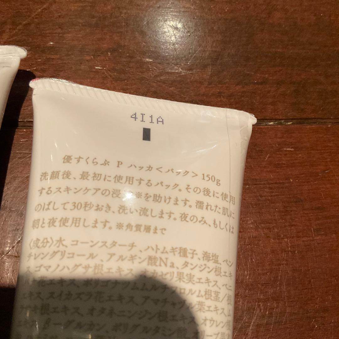 あきゅらいず　優すくらぶ　ゼラニウム＆ハッカ