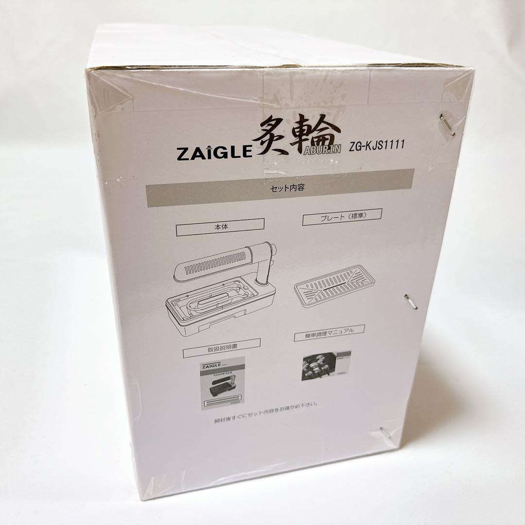 未使用品 ZAIGLE 炙輪 ZG-KJS1111 ワイドプレートセット - メルカリ