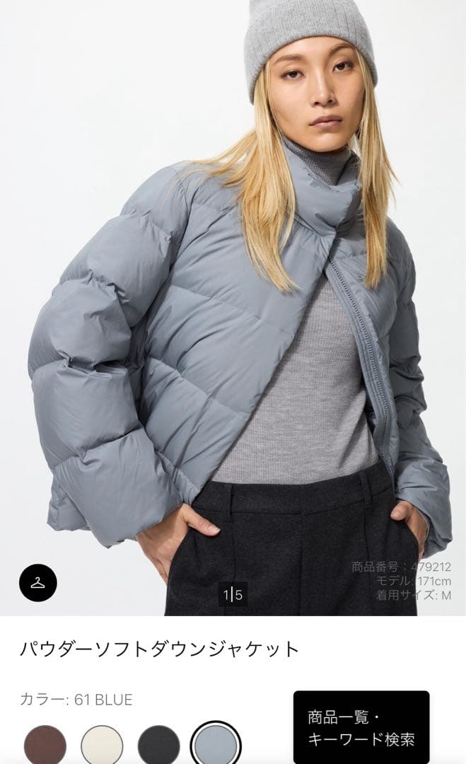 UNIQLO パウダーソフトダウンジャケット　BLUE Lサイズ ユニクロ公式 | パウダーソフトダウンジャケット