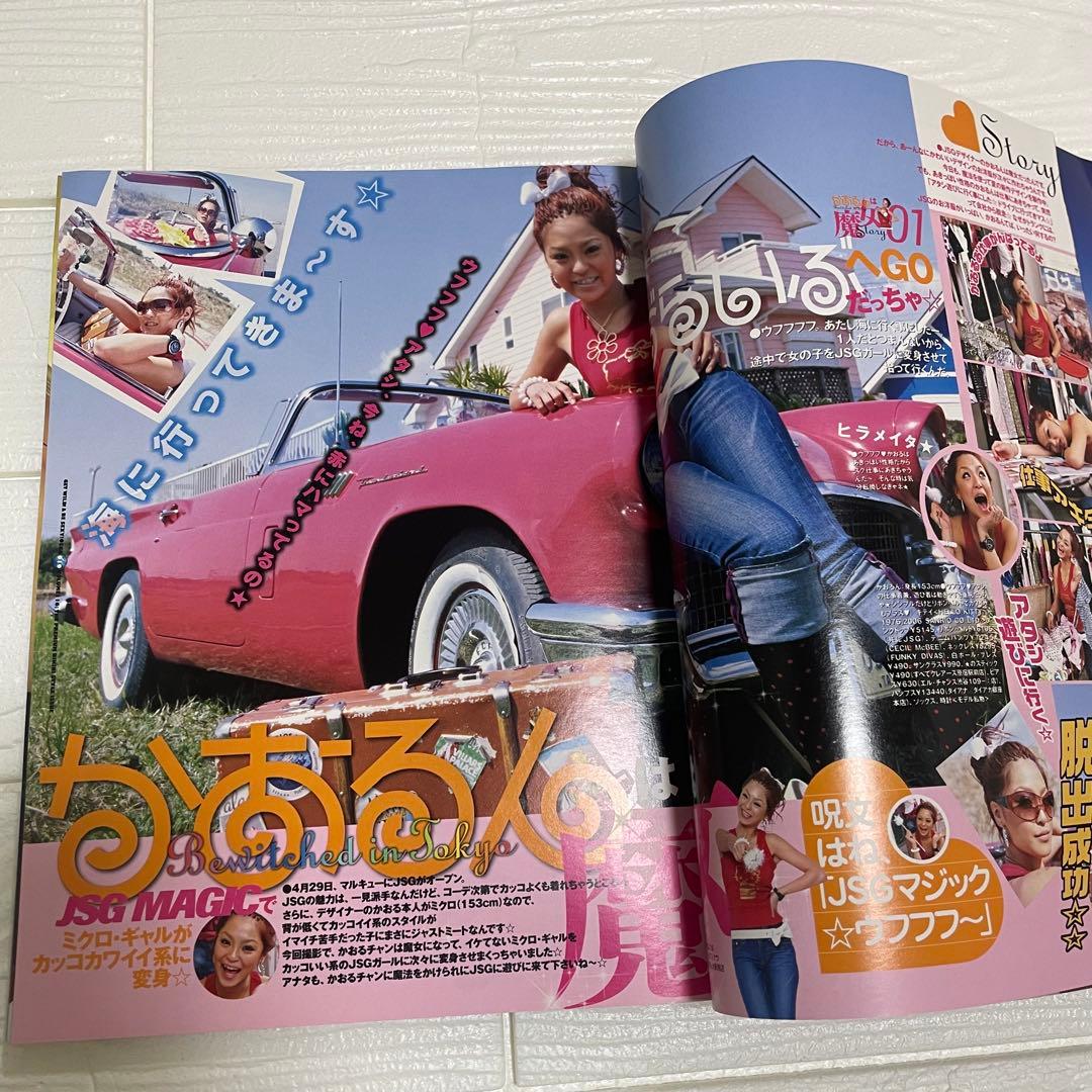 egg 2006年 6月 雑誌 - メルカリ