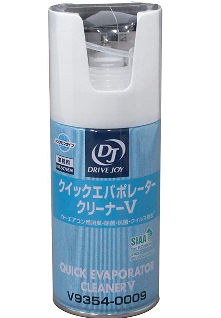 DRIVE JOY クイックエバポレータークリーナーV 20本セット 楽天市場】クイックエバポレータークリーナーV 臭い 洗浄 エアコン