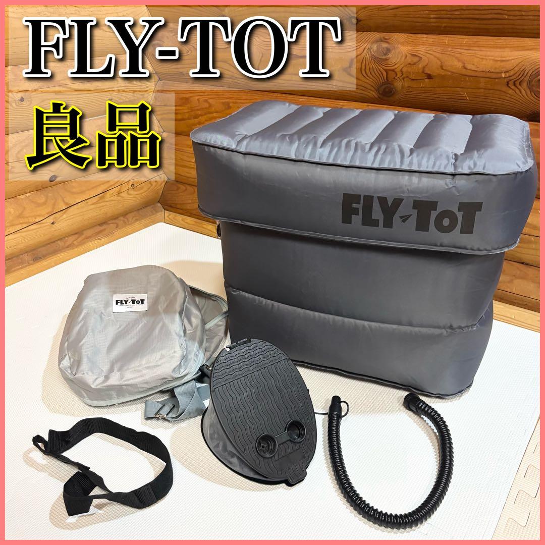 FLY TOT フライトット フットレスト グレー スツール fly-tot-plus-6509901.jpg?v=