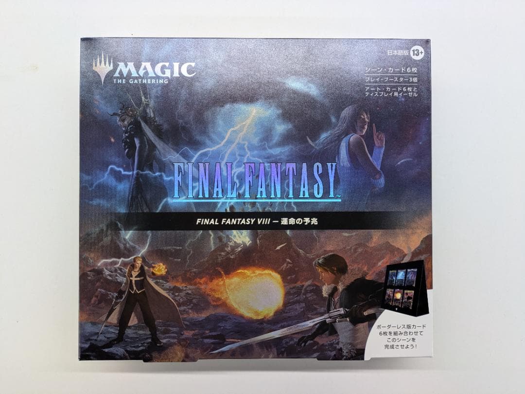 MTG　ファイナルファンタジーⅧ　シーンボックス　運命の予兆 Amazon.co.jp: マジック:ザ・ギャザリング - ファイナルファンタジー