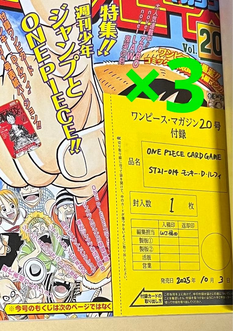 ONE PIECE magazine ワンピースマガジン 20号 プロモ未開封 - メルカリ
