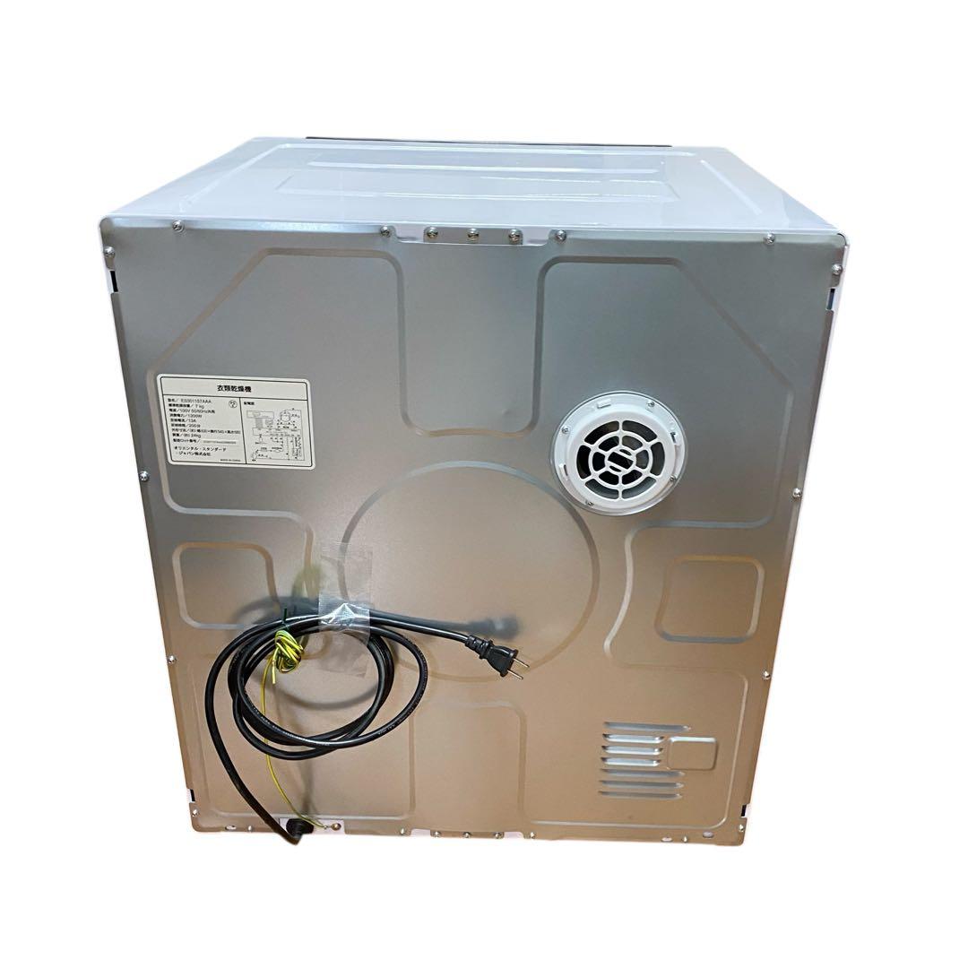 24年製 SENTERN 衣類乾燥機 ES301157AAA 7kg - メルカリ