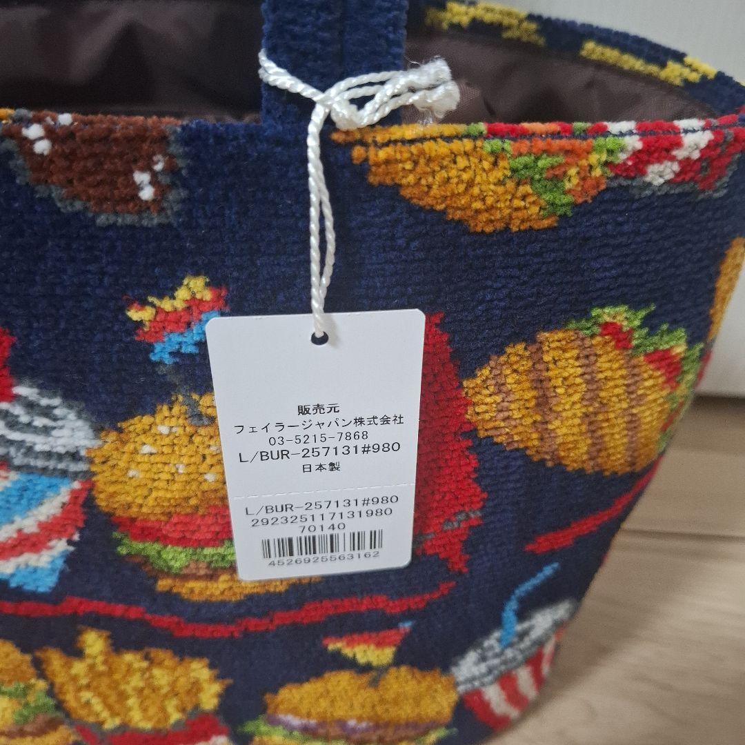 新品未使用 ラブラリーバイフェイラー バーガーショップ 巾着付き