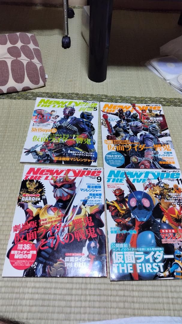 期間限定]特撮ニュータイプ 1〜4及び6〜26 全25冊 - メルカリ