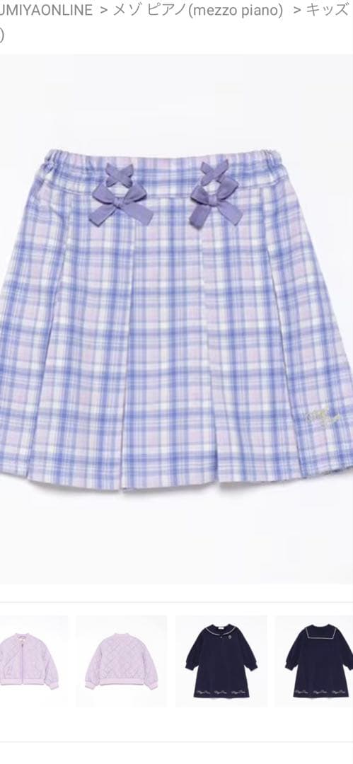 メゾピアノ 福袋 2025 B 100 - メルカリ