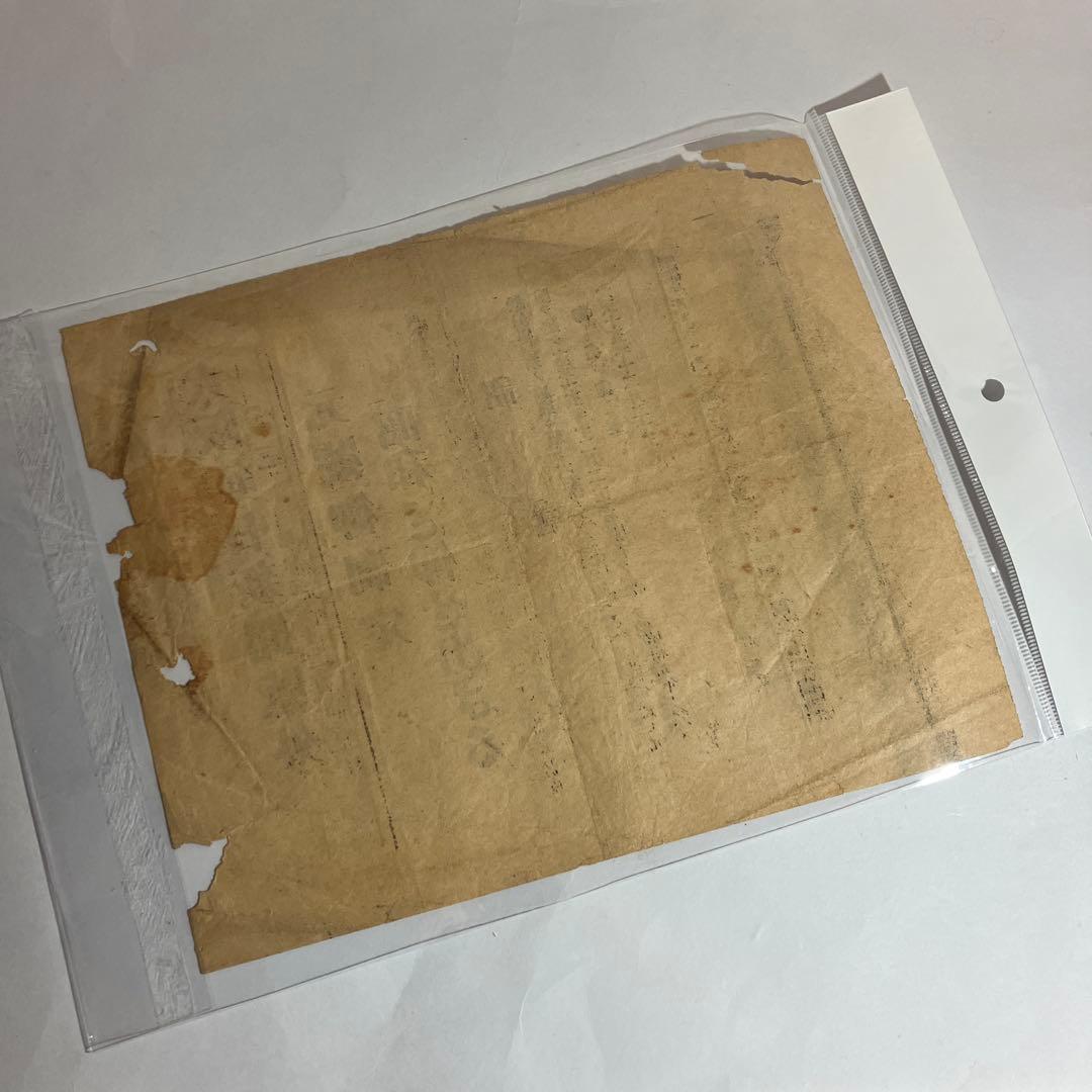 大阪毎日新聞號外「壮烈無比なる乃木夫人の最期（大正元）」「元號御