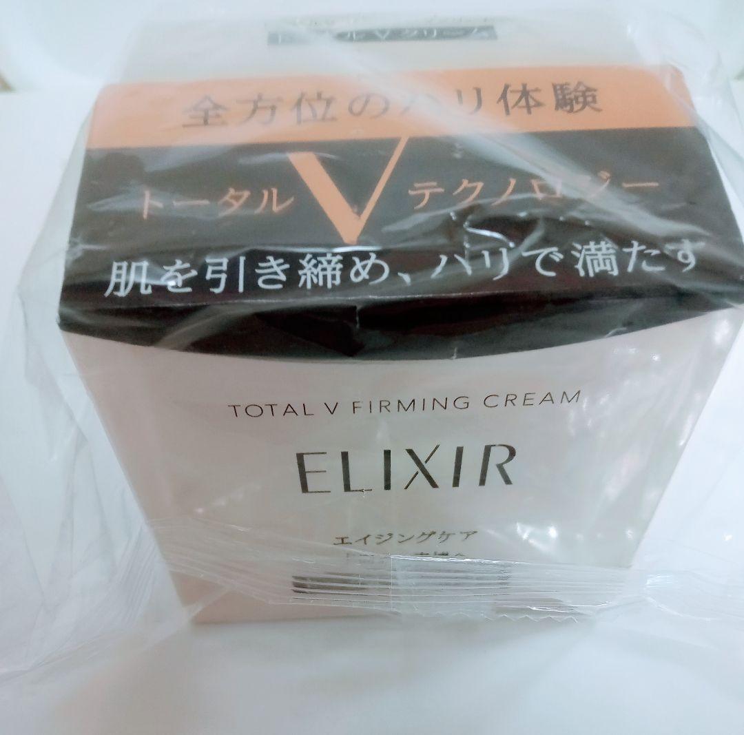 エリクシール　トータルV　ファーミング クリーム 50g 未開封 エリクシールシュペリエル ☆資生堂認定店 トータルV ファーミング