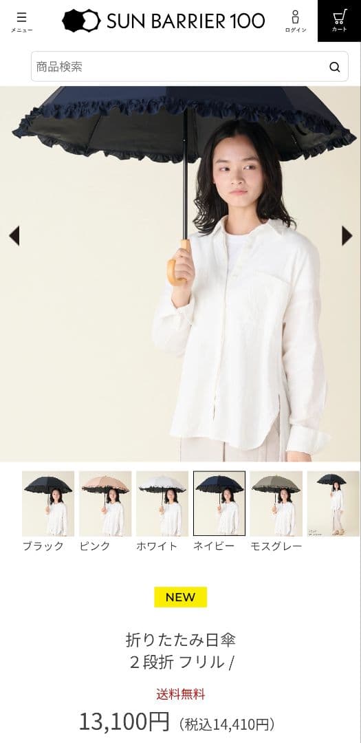 SUN BARRIER 100 折りたたみ傘 二段折 ネイビー