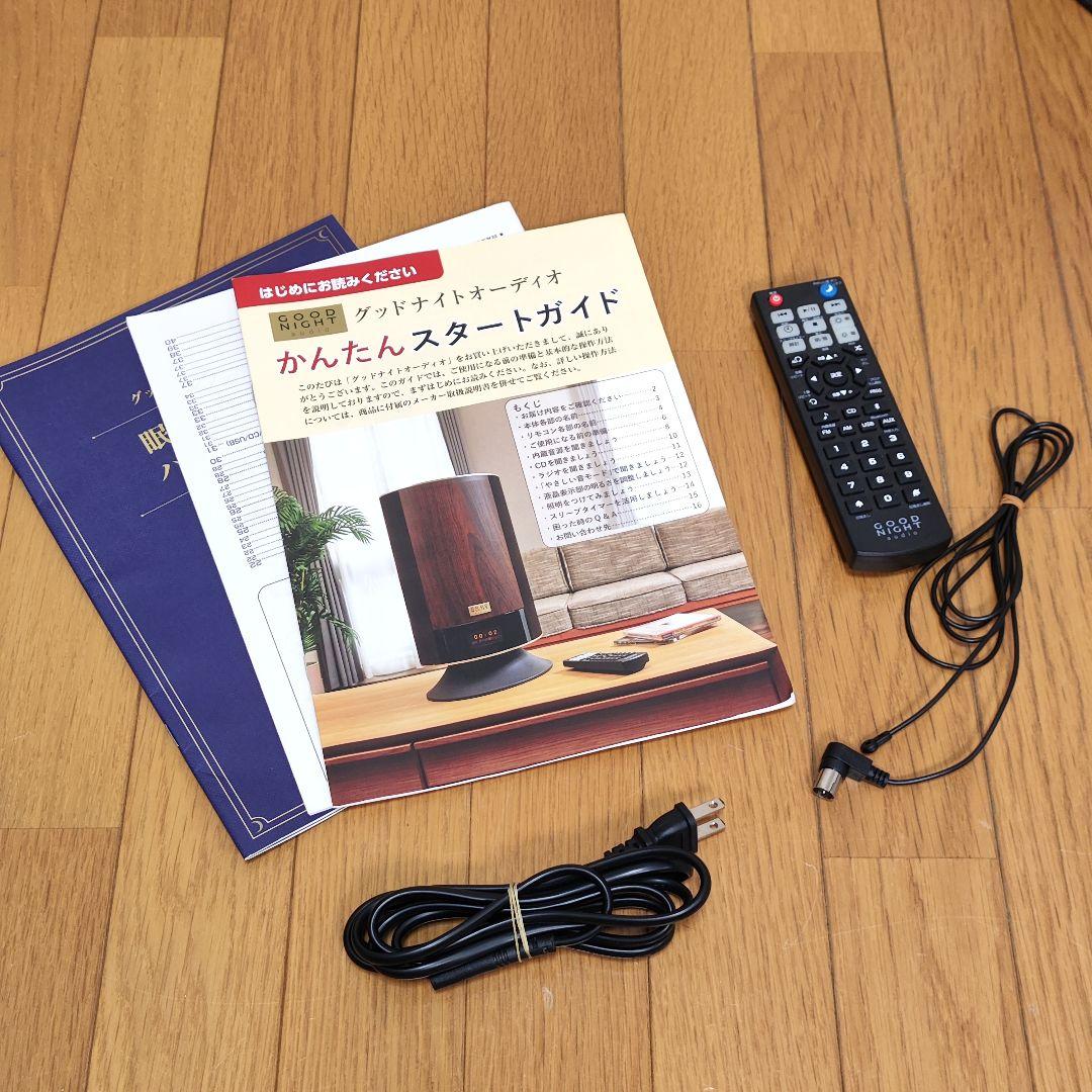 ユーキャン GOOD NIGHT audio グッドナイトオーディオ GNA-1 - メルカリ