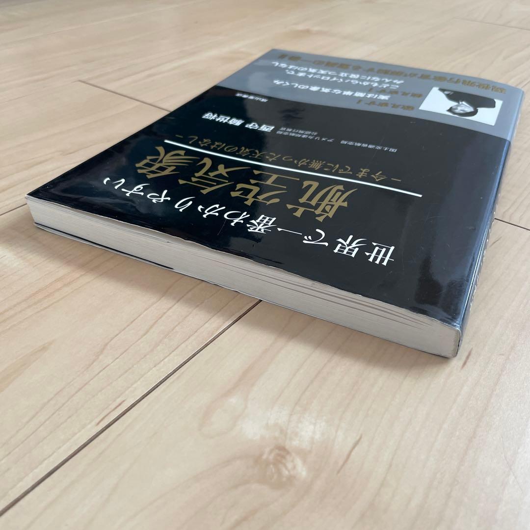 世界で一番わかりやすい航空気象 : 今までに無かった天気のはなし