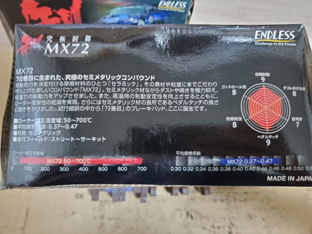 ENDLESS MX72 セミメタルブレーキパッド S660 NBOX NONE - メルカリ