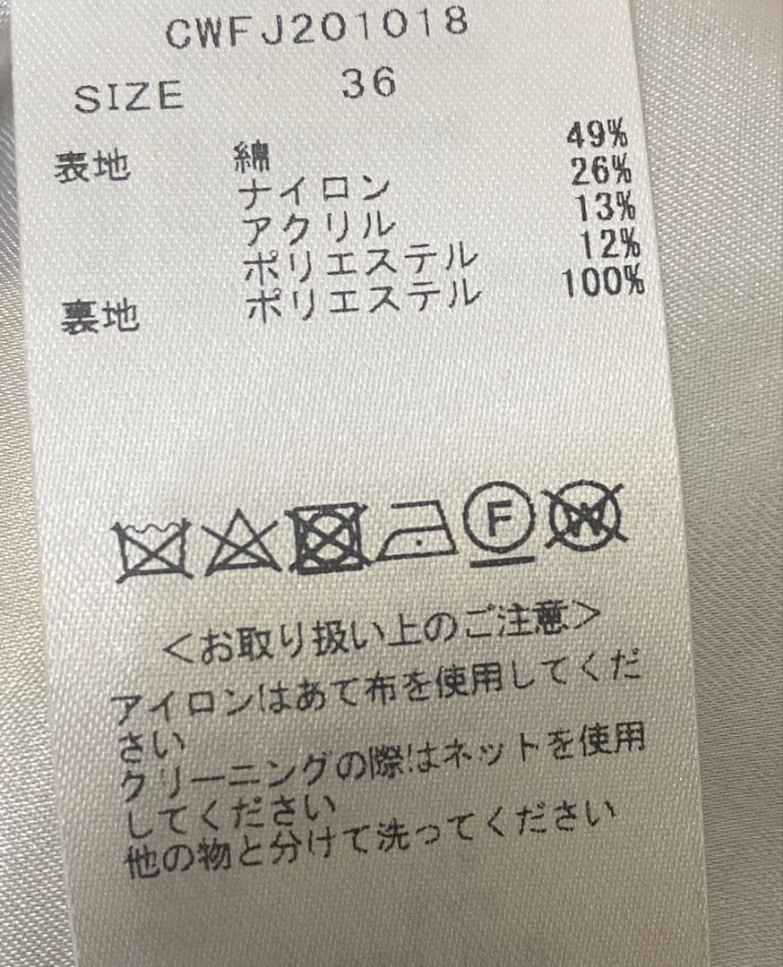 美品】CELFORD ラメ ツイード ジャケット TISSUEルネ ANAYI - メルカリ