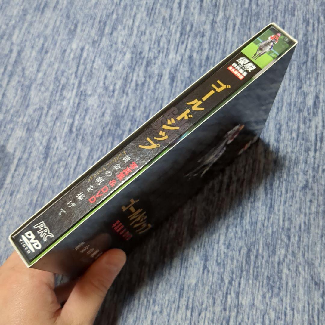 【美品】優駿 ゴールドシップ 写真集&DVD 特別編集 永久保存版