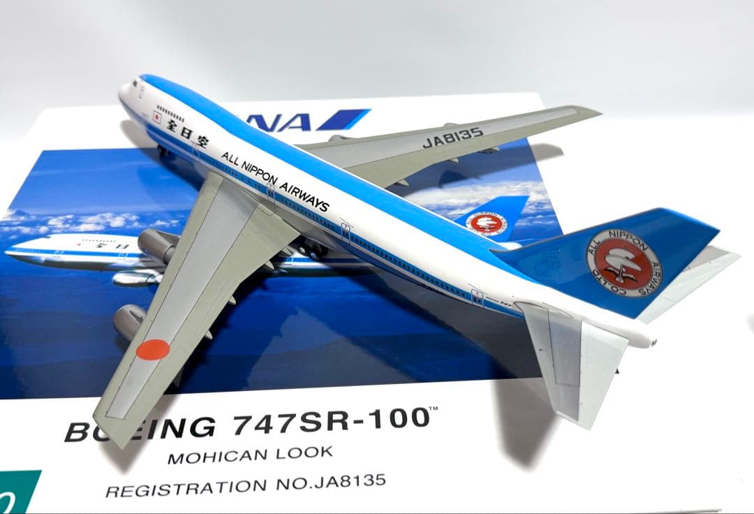 全日空商事 1/200 B747SR-100 ANA NH20074 - メルカリ