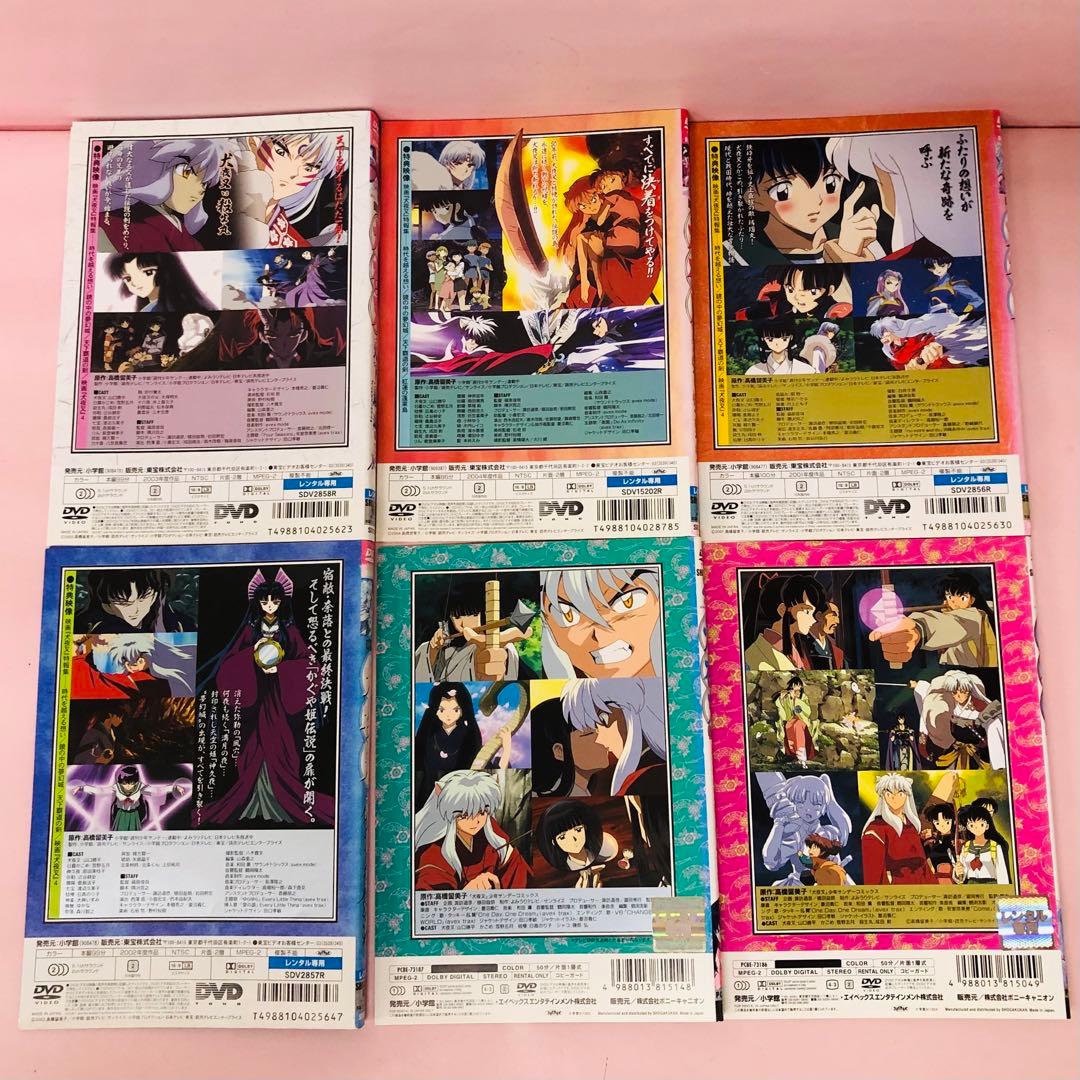 犬夜叉 映画版/劇場版シリーズ全巻+特別編 DVD6枚セット 全巻セット