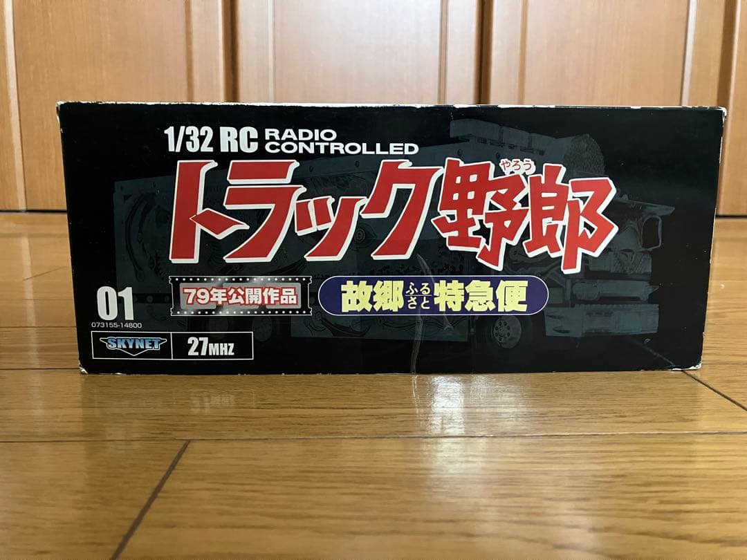 トラック野郎 故郷特急便 1/32ラジコン - メルカリ