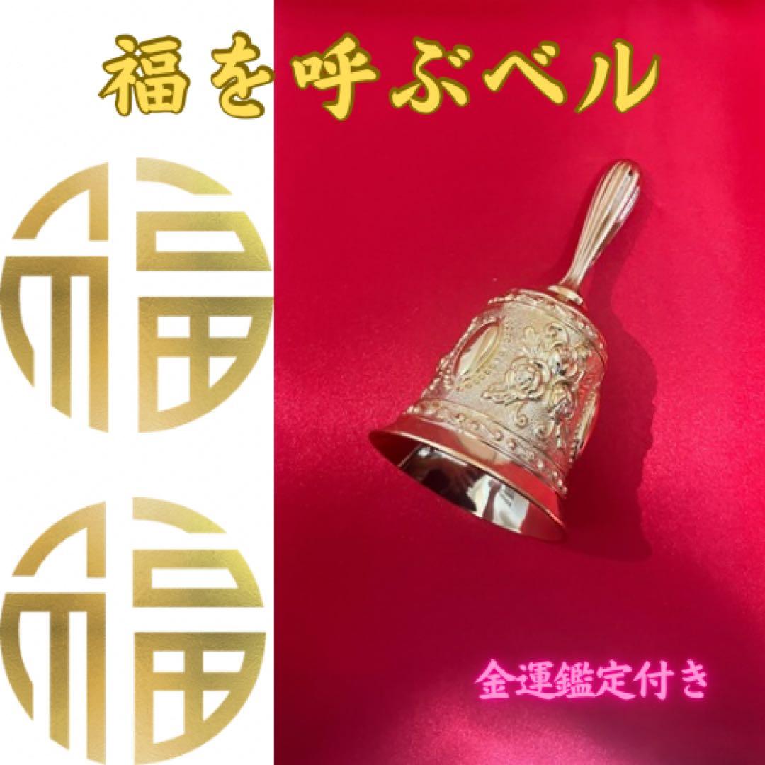 みかん【金運・幸運を引き寄せる】波動共鳴ハンドベル｜運気活性｜波動調整済み