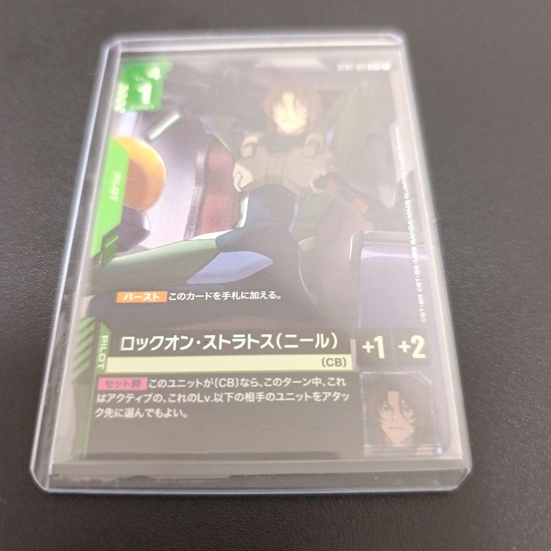 ガンダムカードゲーム パラレル ロックオン・ストラトス(ニール