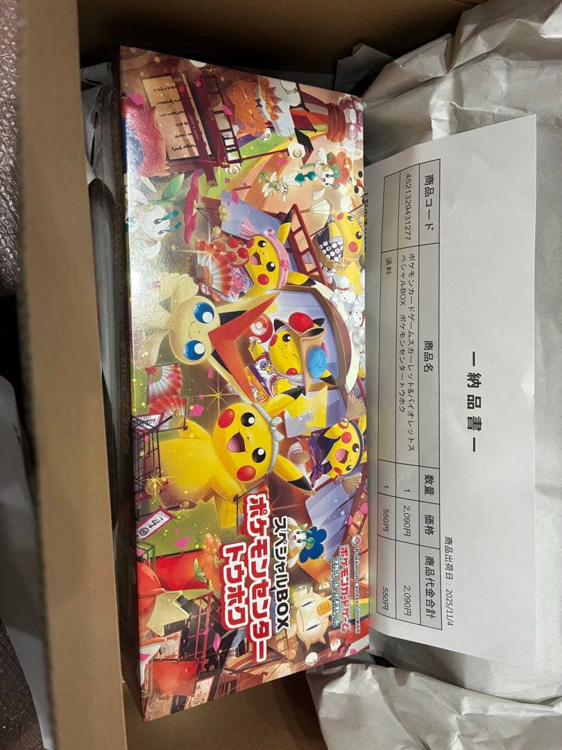 hhさん専用。ポケカセットおまけあり 2000585.jpg