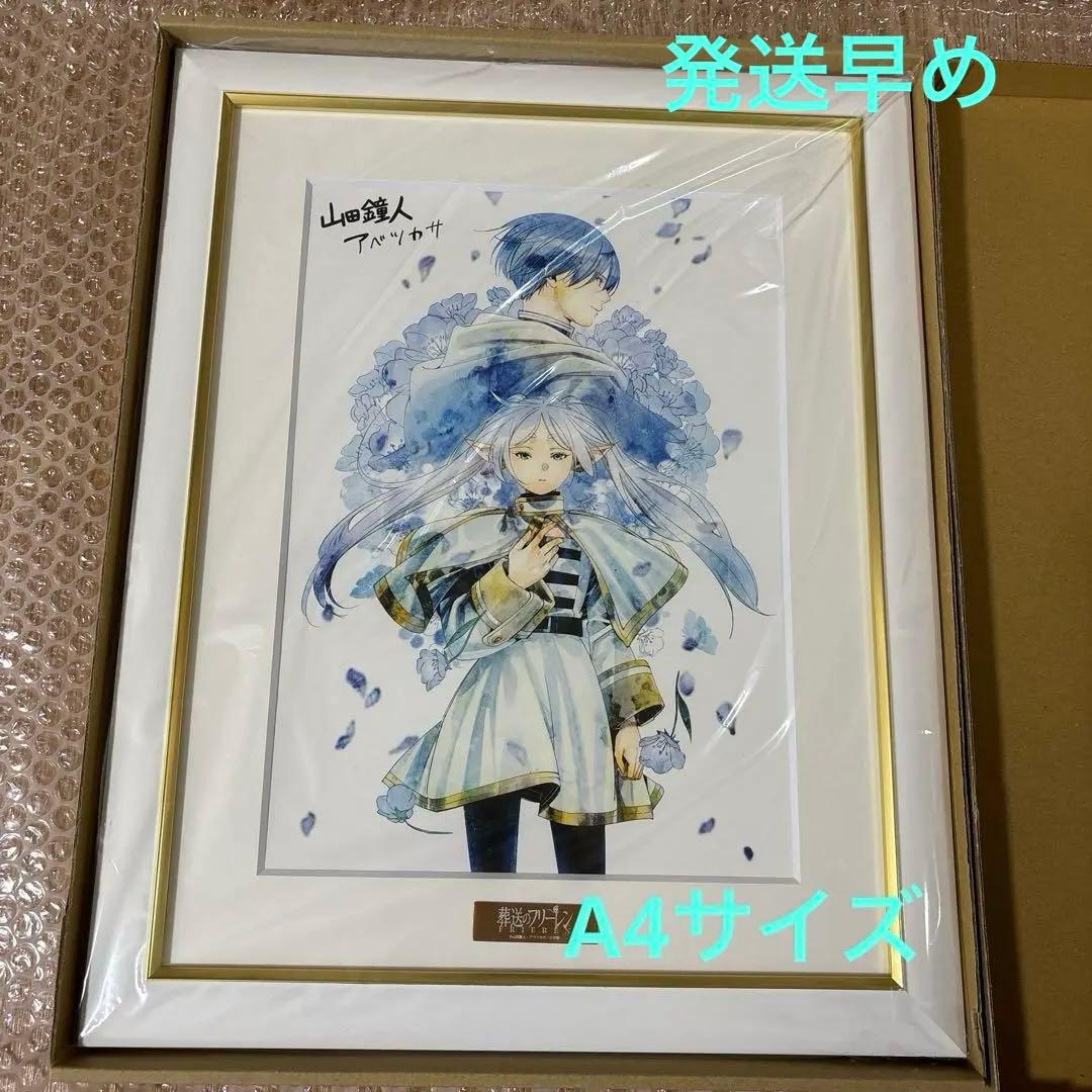 葬送のフリーレン 複製原画 第八弾 「蒼月草」 A4 2桁キリ番 - メルカリ
