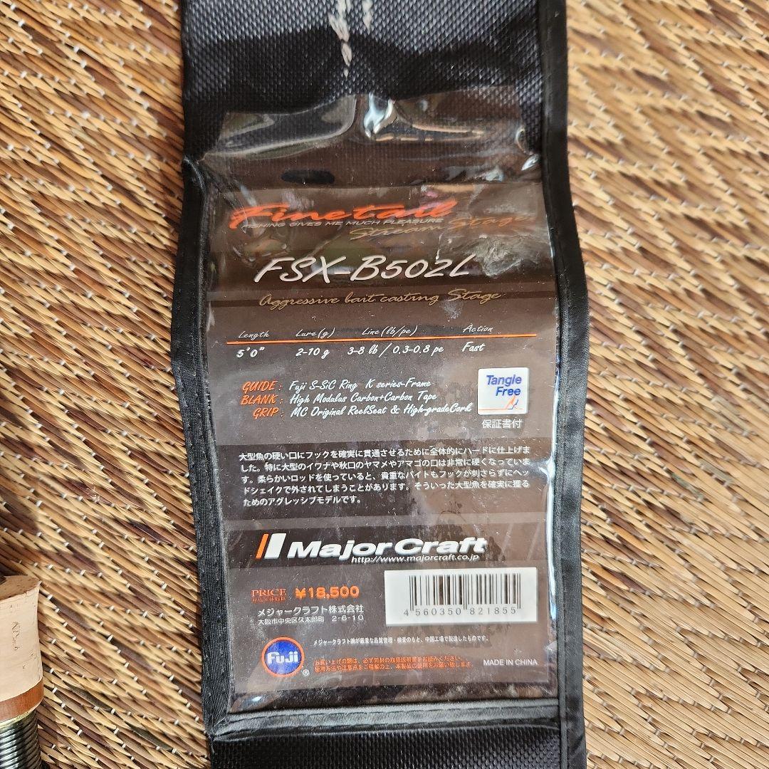 メジャークラフト Major Craft FSX-B502L - メルカリ