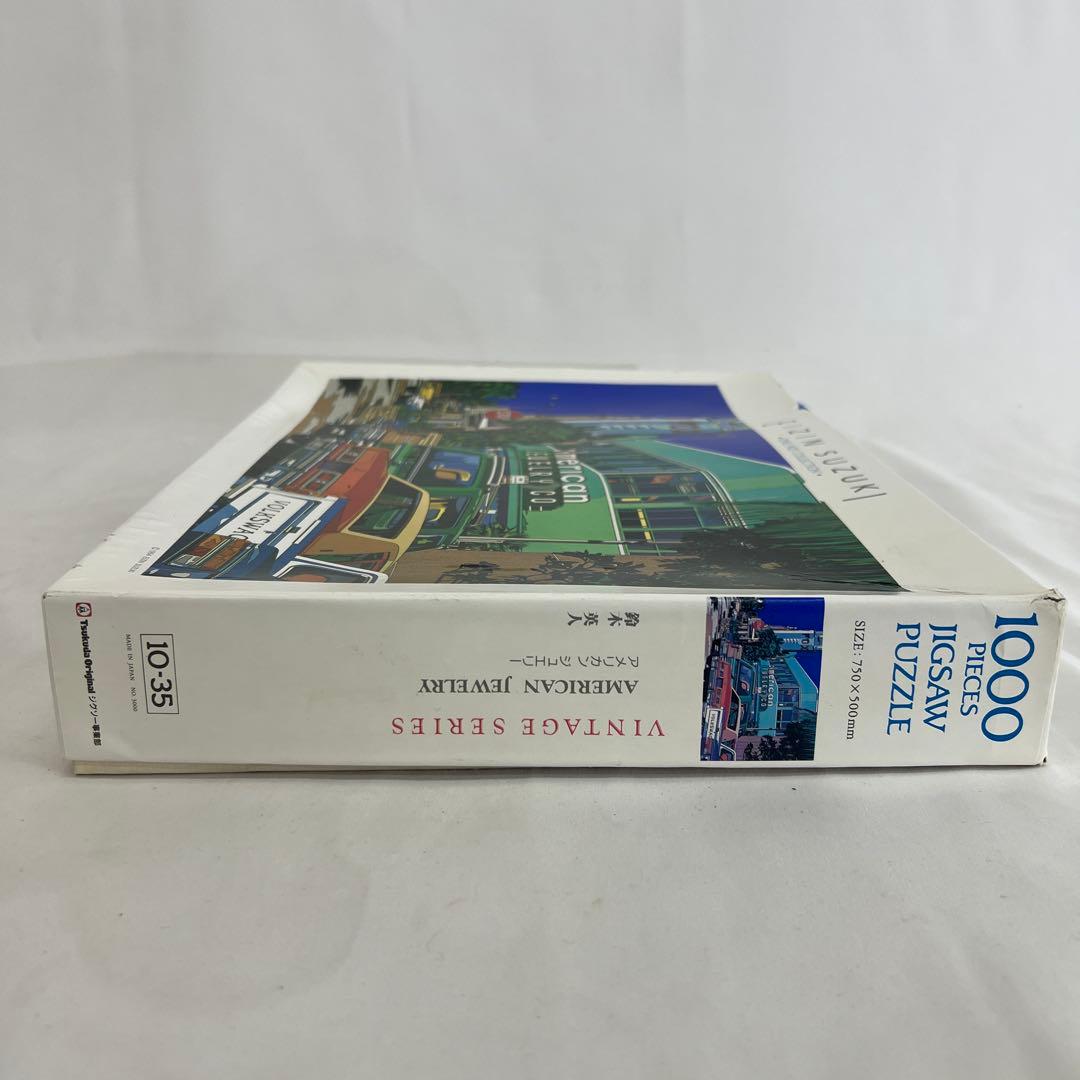 ぴ*ぴ様 鈴木英人 ジグソーパズル 1000ピース アメリカンジュエリー