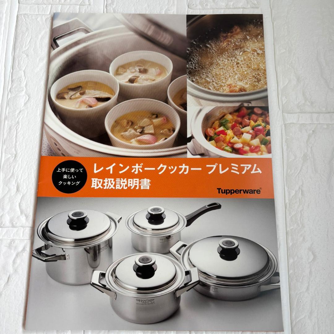 タッパーウェア レインボークッカープレミアム26㎝浅鍋 - メルカリ