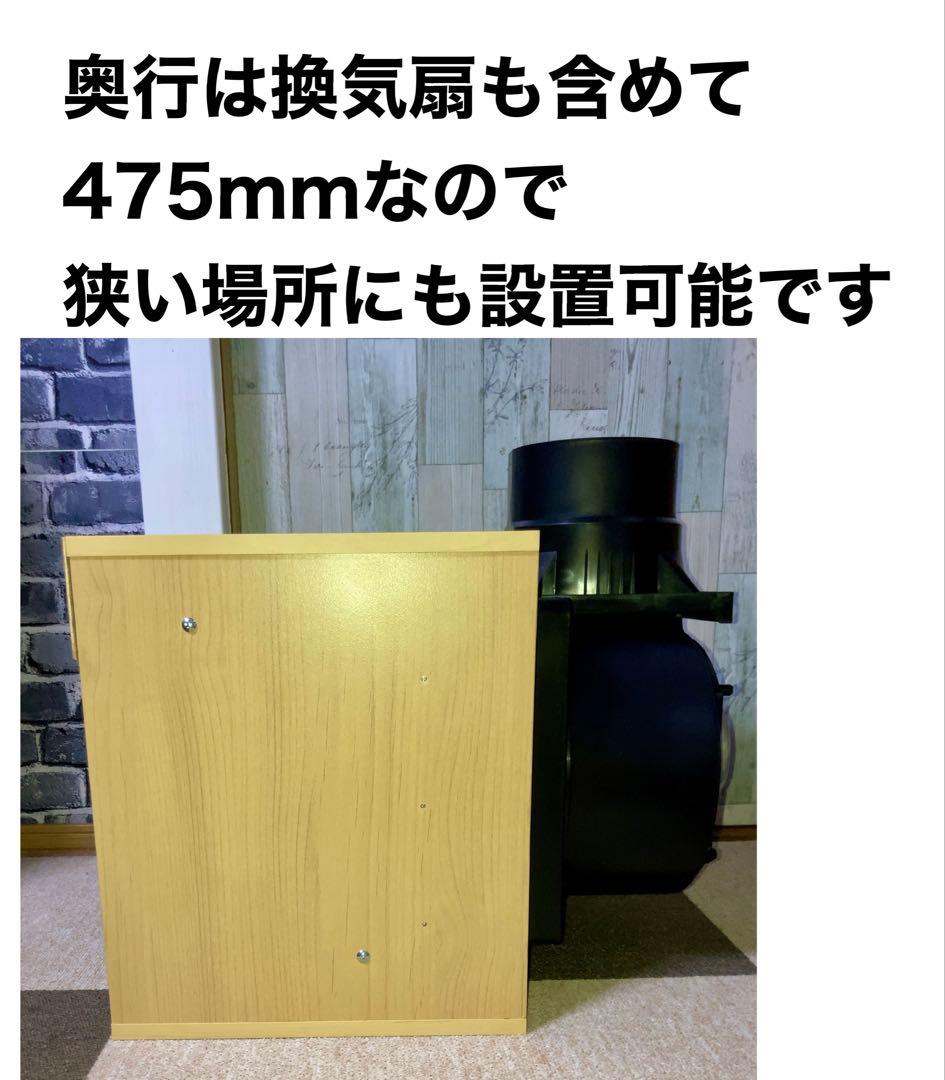 赤坂千秋 LED ダクト付き風量300m3/h 小型静音塗装ブース 木目色