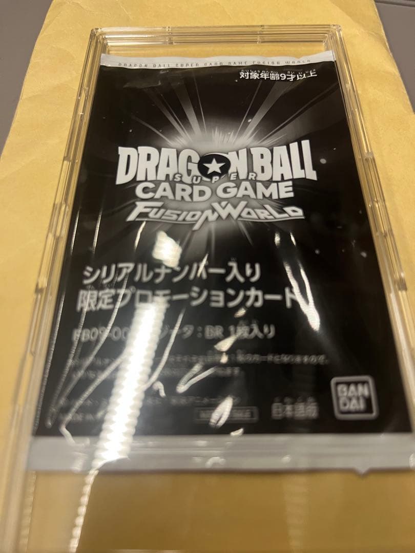 フュージョンワールド　ゴジータ:BR シリアル　未開封　FB09-007 フュージョンワールド FB09-007「ゴジータ：BR」 シリアル 未開封