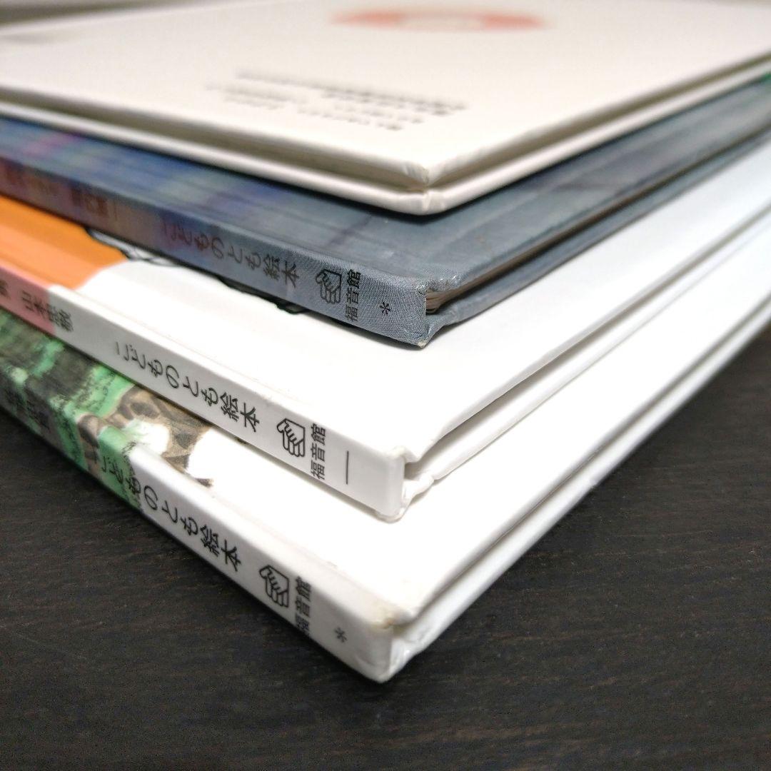 絵本まとめ売り ぐりとぐら おおきなかぶ他 福音館書店 くもん推薦図書