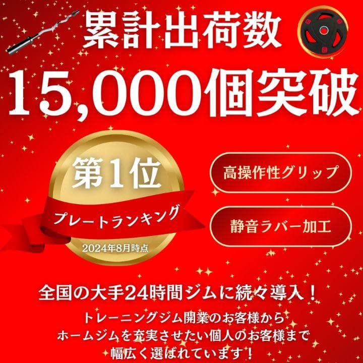 ☆新品・送料無料☆バーベルプレート計100kgセット(25kg×4枚) ラバー