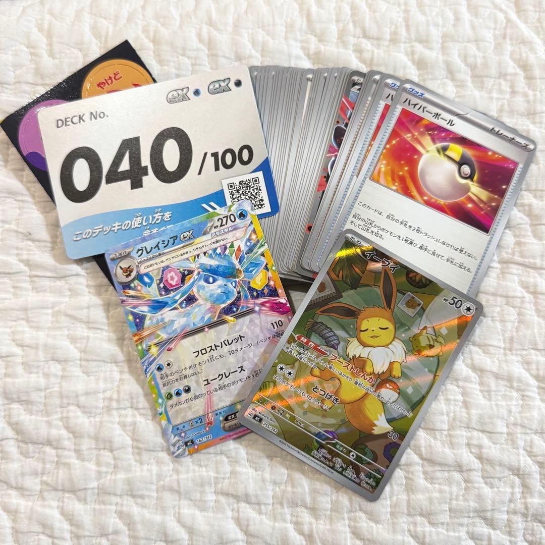 イーブイ AR ＋No.40カード 全てスタートデッキ100 バトルコレクション