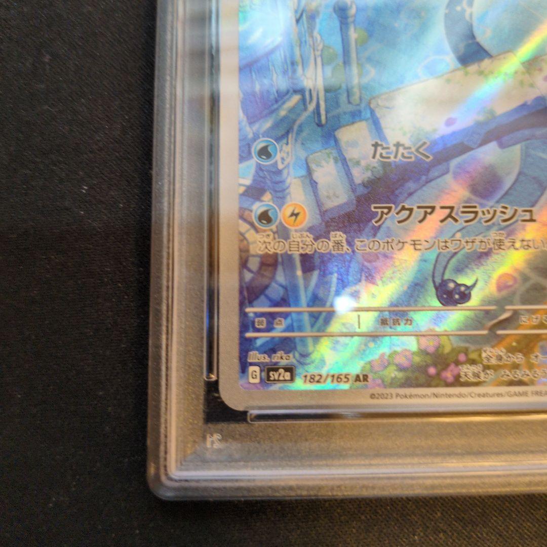 PSA10 ハクリュー ar 182/165 sv2a 151 - メルカリ