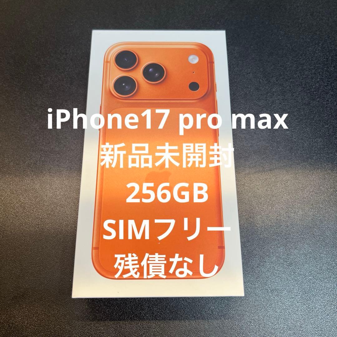 iPhone17Pro max 256GB 【SIMフリー】 Apple iPhone 17 Pro Max 256GB SIMフリー [ディープブルー] 価格比較