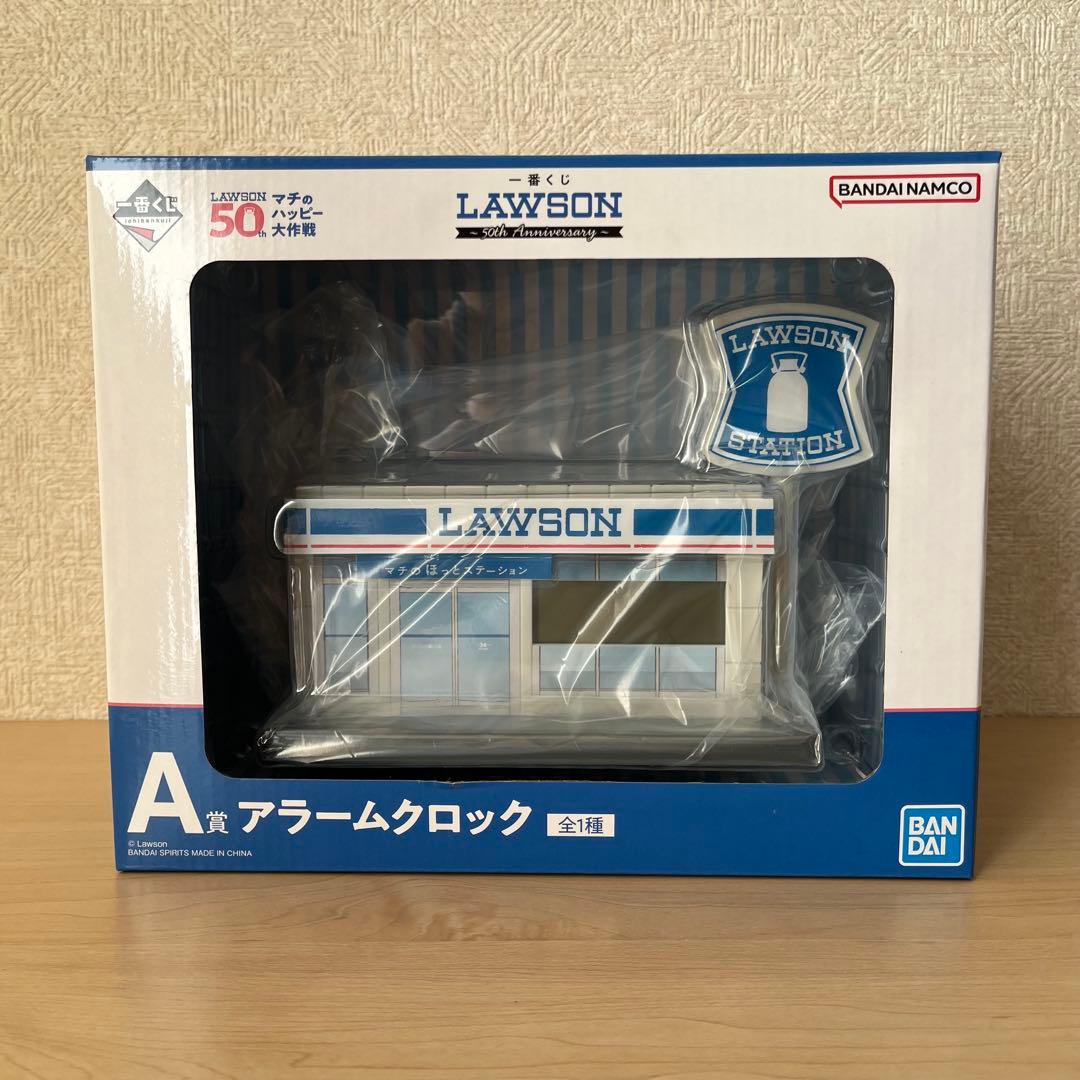 LAWSON 一番くじ ローソン 50周年 A賞 アラームクロック - メルカリ