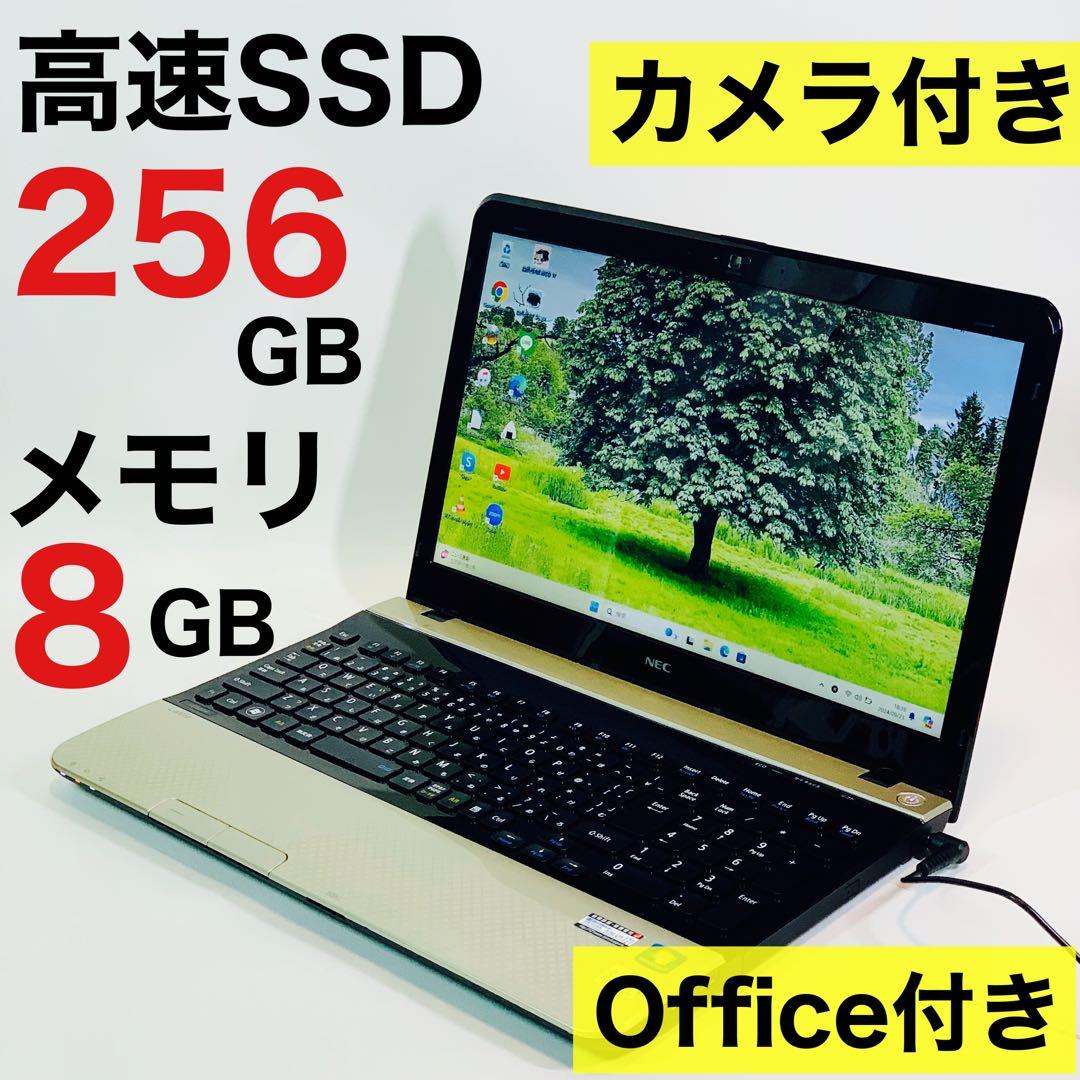 NECのノートパソコン/Windows11/SSD/オフィス付き/カメラ付き