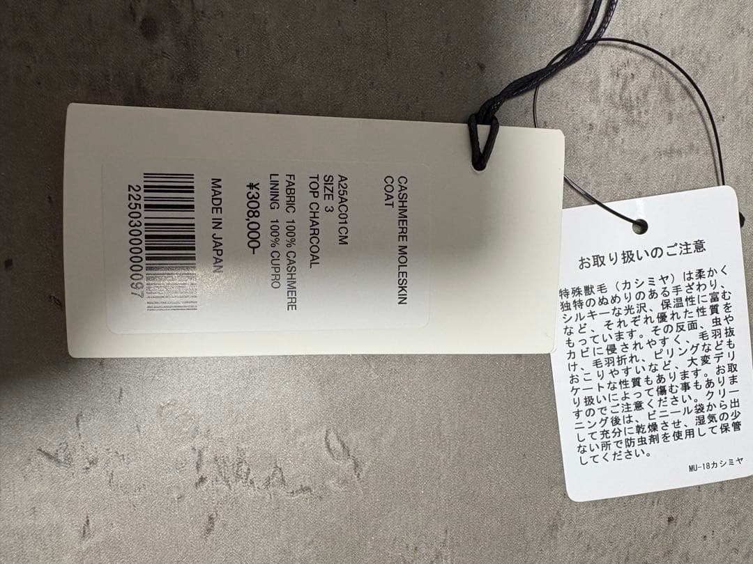 AURALEE】25AWカシミヤモールスキンコート サイズ3 トップチャコール