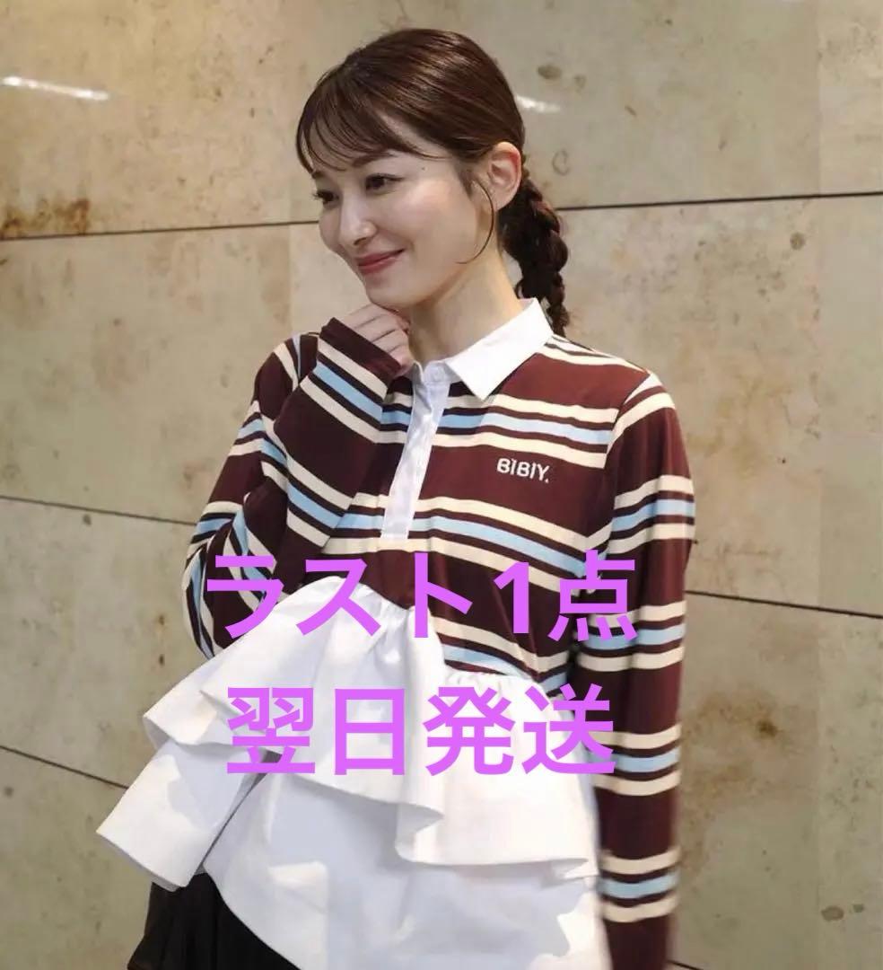 Bibiy. LOLA PEPURAMU POLO - メルカリ