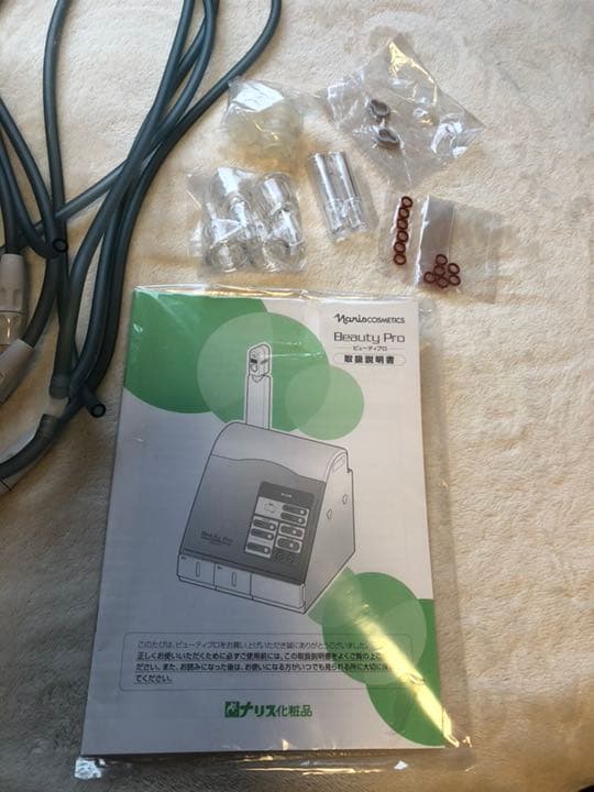 ナリス化粧品 ビューティプロ スチーマー エステ用 業務用 吸引