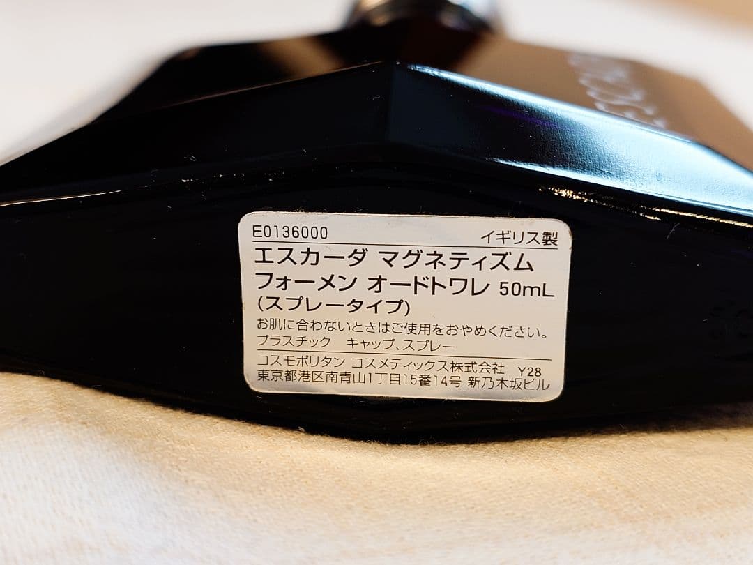 ESCADA マグネティズム フォーメン オードトワレ 50mL 中古品 - メルカリ