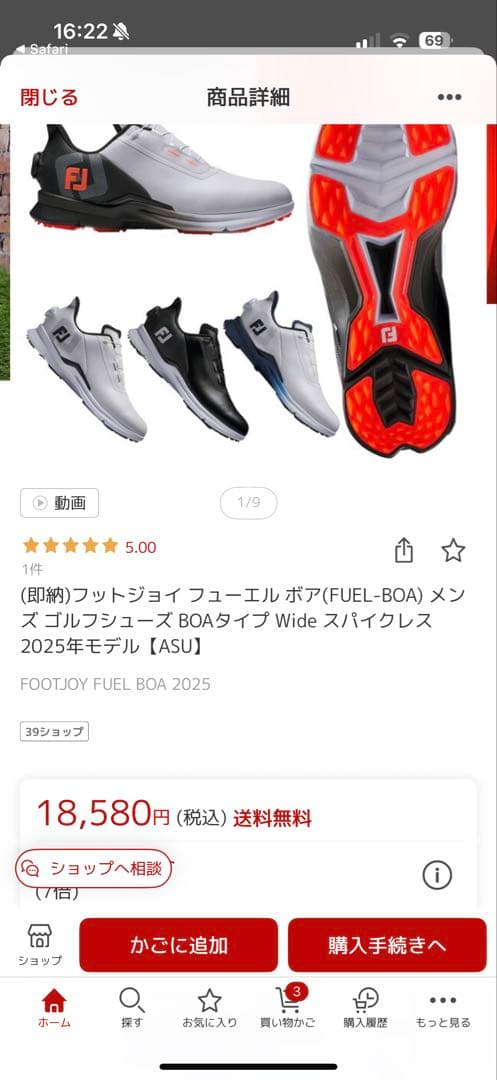 りゅうFootJoy FJ FUEL B ゴルフシューズ 25.5cm