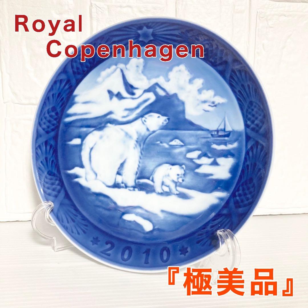 ロイヤルコペンハーゲン イヤープレート 2010 - メルカリ